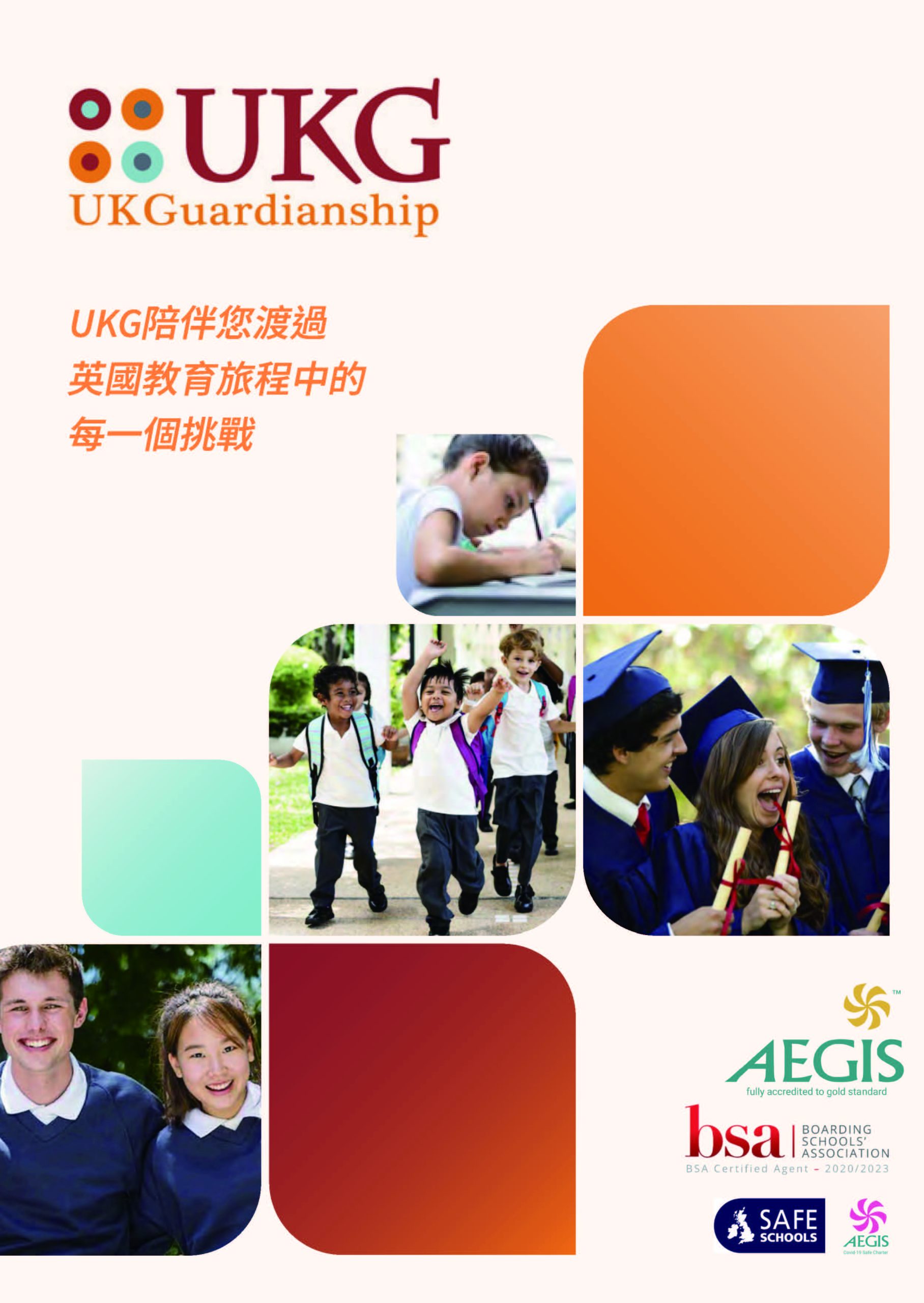 guardianship prices chinese